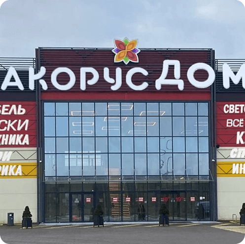 ТЦ «АКОРУС»